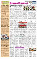 Krishnagiri-Salem Supplement