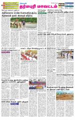Dharmapuri-Salem Supplement