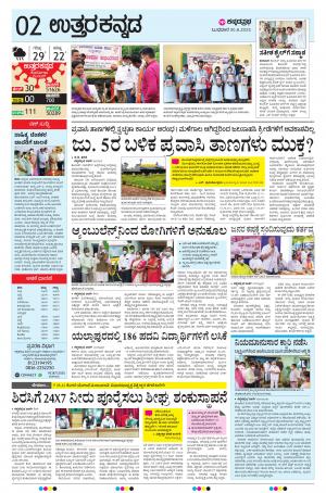  UTTARA KANNADA