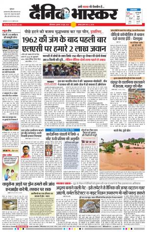 औरंगाबाद डाक