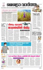 Metrovaartha - Thiruvananthapuram