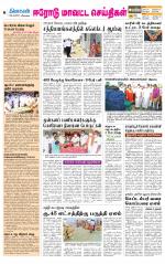 Erode-Coimbatore Supplement