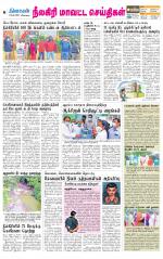 Nilgiri-Coimbatore Supplement