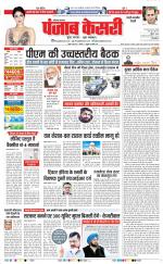 Rewari - Punjab Kesari