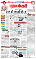 Panipat - Punjab Kesari