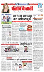 North East Main - Punjab Kesari