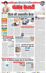 Ghaziabad - Punjab Kesari
