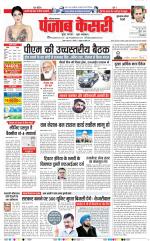 Gurugram - Punjab Kesari