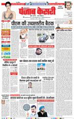 Faridabad - Punjab Kesari