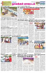 Namakkal-Salem Supplement