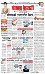 Bahadurgarh - Punjab Kesari