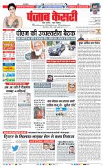 DELHI MAIN - PUNJAB KESARI