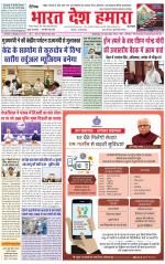 Bharat Desh Hamara (Haryana)