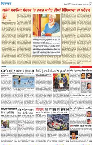 Virasat_30_June_2021