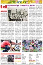 Punjabi Paidan (Des-Pardes Vasda Punjab/Punjabi Diaspora)