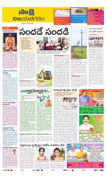 Vijayanagaram District