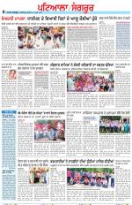 Punjabi Tribune (Patiala-Sangrur)