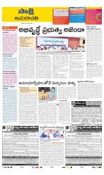 Guntur Amaravathi District