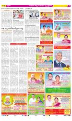 Guntur Amaravathi Constituencies