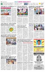 Nellai District-Tirunelveli Supplement