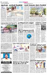 Virudhunagar-Madurai Supplement