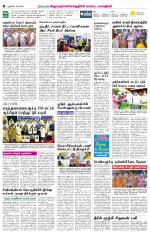 Villupuram Supplement