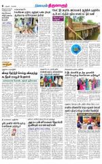 Thiruvarur-Trichy Supplement