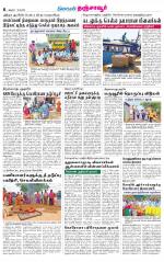 Thanjavur-Trichy Supplement