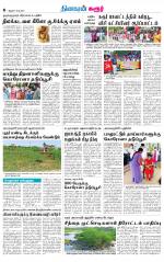 Karur-Trichy Supplement