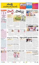 Mahabubabad District