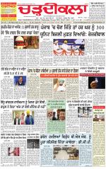 Charhdikala Newspaper (Punjab) 
