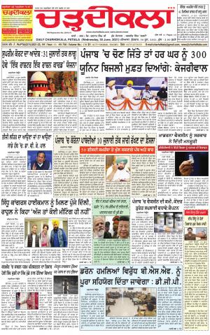 charhdikala punjab 30-06-2021