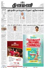 Dinamani - Virudhunagar