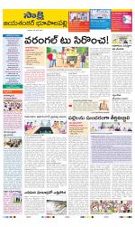 Jayashankar District