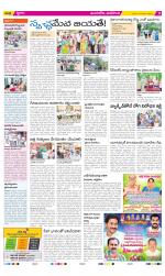 Vijayawada City Constituencies