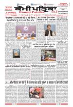 Qaumi Patrika (Punjabi)