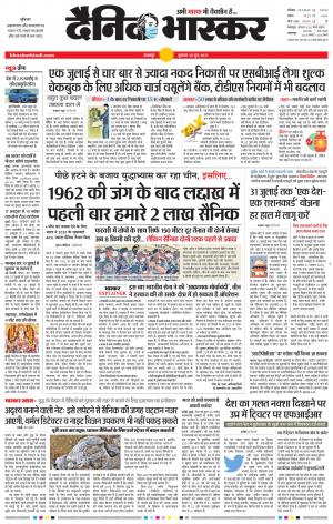 बालाघाट