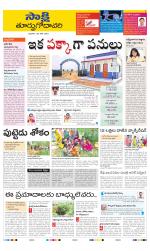 East Godavari District