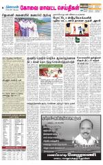 Pollachi-Coimbatore Supplement