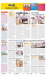 Komaram Bheem District