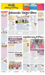 Rajanna District