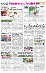 Coimbatore Supplement