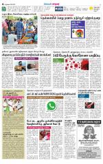 Nellai City-Tirunelveli Supplement