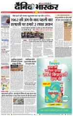 नागपुर-विदर्भ