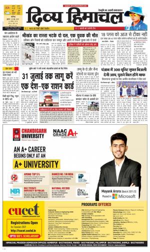 Divya Himachal Chandigarh