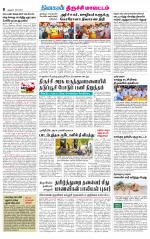 Trichy Supplement