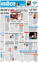 Navodaya Times Main