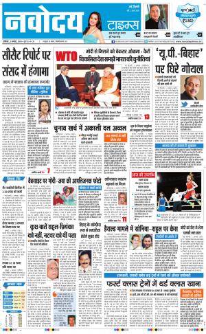 The Navodaya Times Main