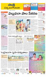 West Godavari District