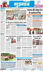 The Navodaya Times Gurgaon